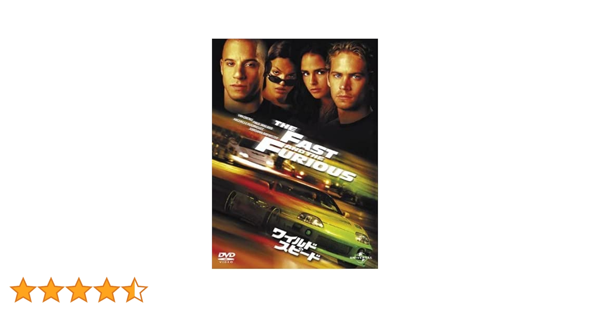 Amazon.co.jp: ワイルド・スピード [DVD] : ヴィン・ディーゼル